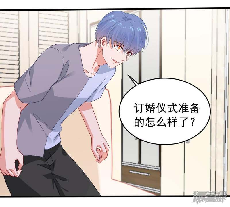 《亿万影后的逆袭》第167话 我可以帮你 第13页