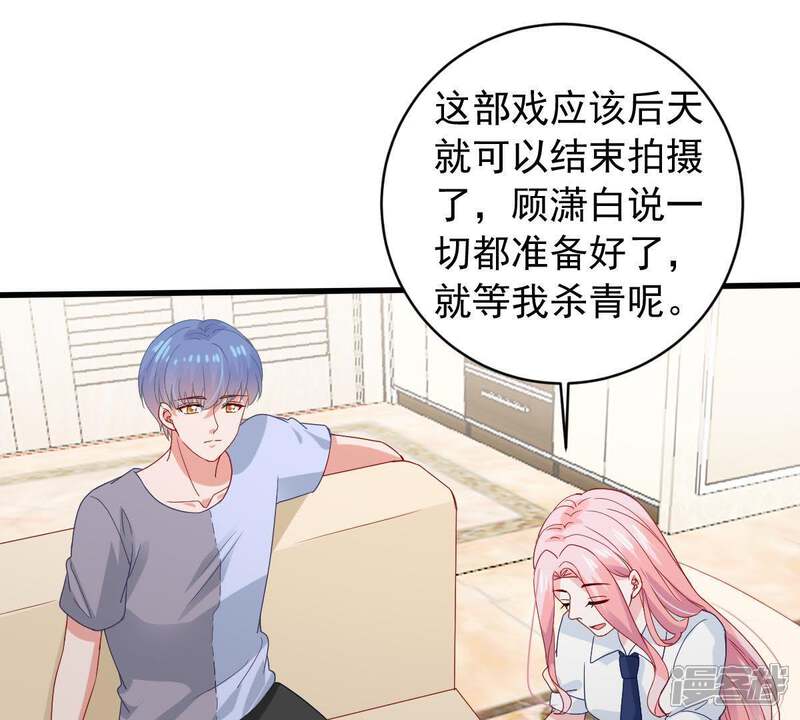 《亿万影后的逆袭》第167话 我可以帮你 第14页