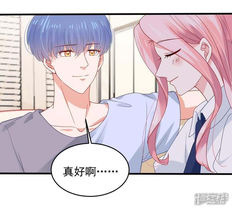 《亿万影后的逆袭》第167话 我可以帮你 第16页