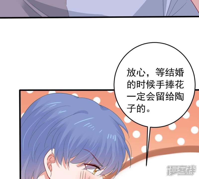 《亿万影后的逆袭》第167话 我可以帮你 第18页