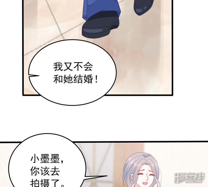 《亿万影后的逆袭》第167话 我可以帮你 第21页