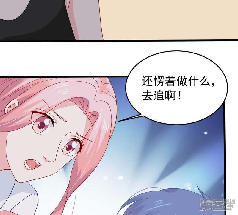 《亿万影后的逆袭》第167话 我可以帮你 第26页