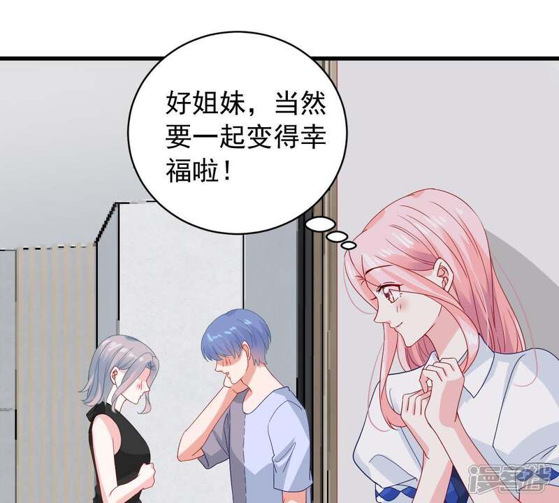 《亿万影后的逆袭》第167话 我可以帮你 第30页