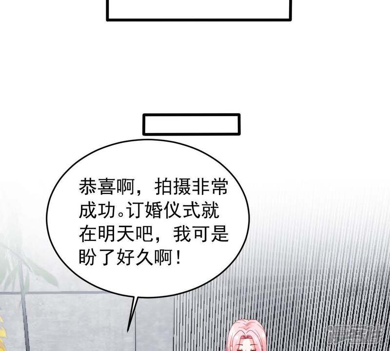 《亿万影后的逆袭》第167话 我可以帮你 第32页