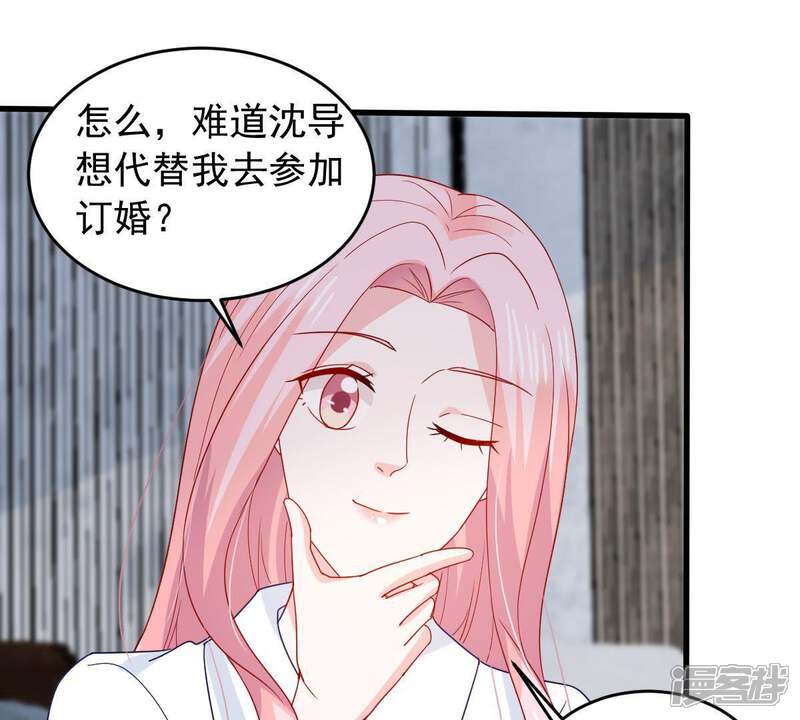 《亿万影后的逆袭》第167话 我可以帮你 第35页