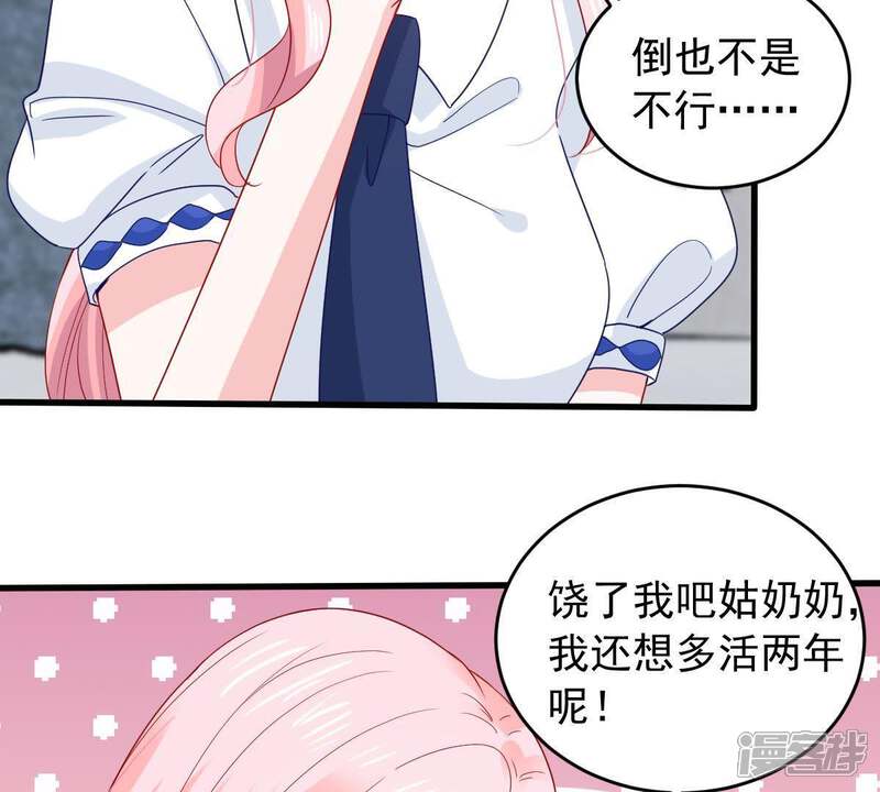 《亿万影后的逆袭》第167话 我可以帮你 第36页
