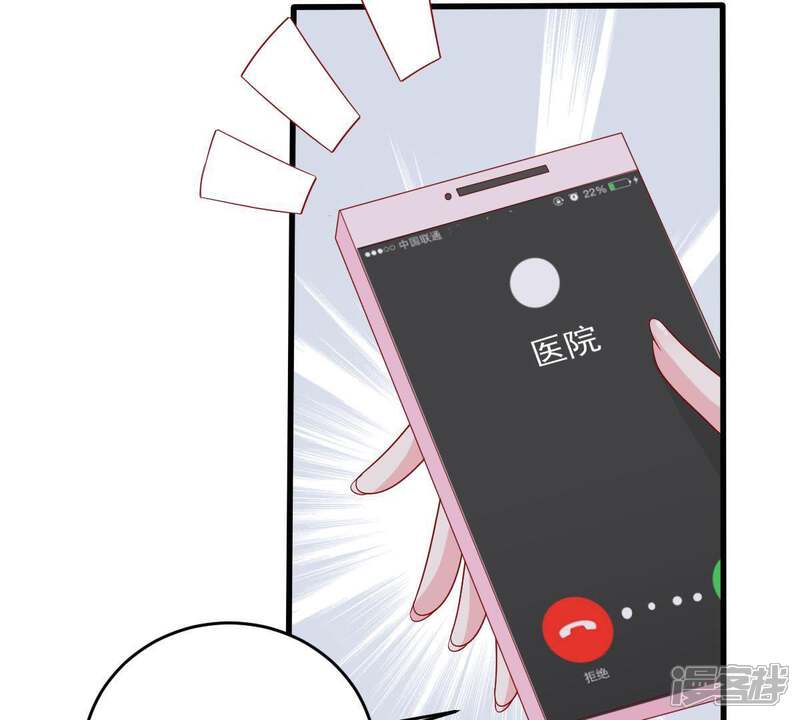 《亿万影后的逆袭》第167话 我可以帮你 第38页
