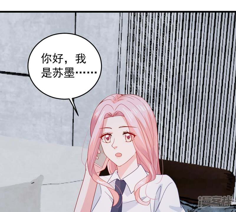 《亿万影后的逆袭》第167话 我可以帮你 第40页