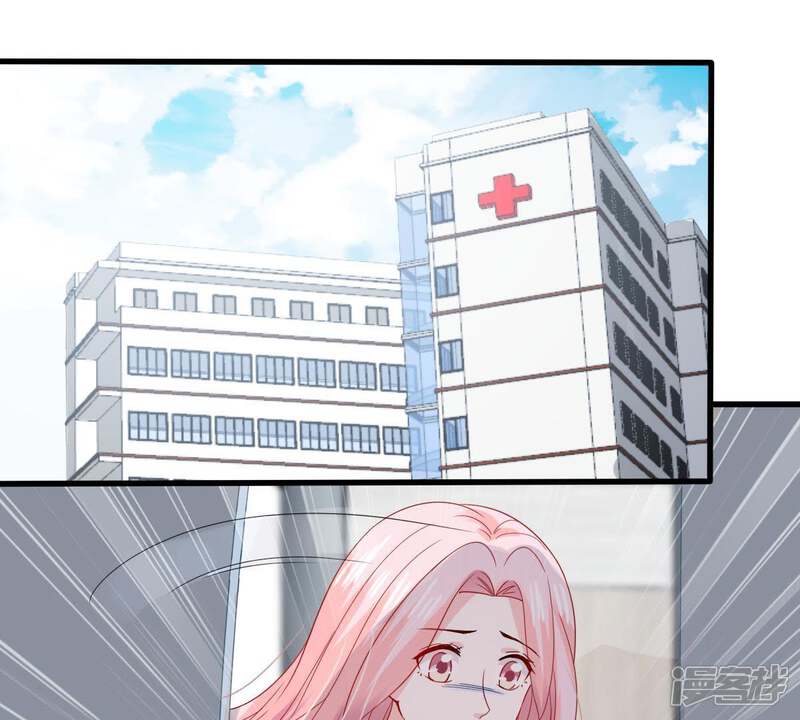 《亿万影后的逆袭》第167话 我可以帮你 第44页
