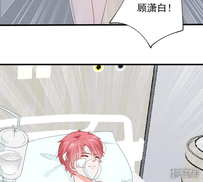 《亿万影后的逆袭》第167话 我可以帮你 第46页