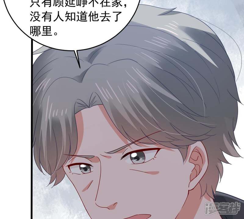 《亿万影后的逆袭》第167话 我可以帮你 第50页