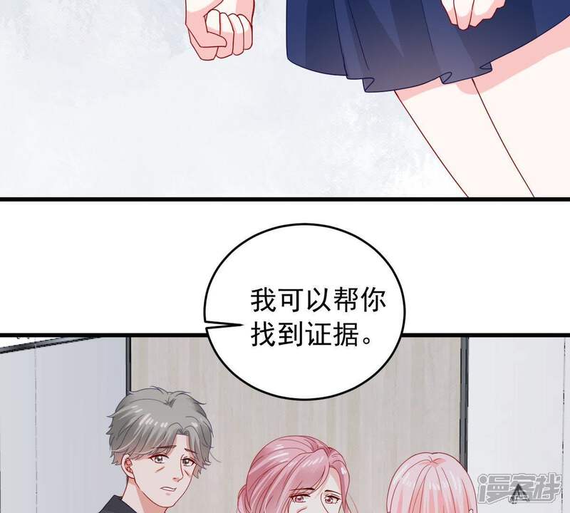 《亿万影后的逆袭》第167话 我可以帮你 第54页