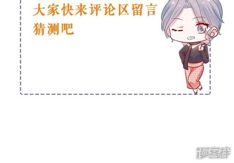 《亿万影后的逆袭》第167话 我可以帮你 第61页