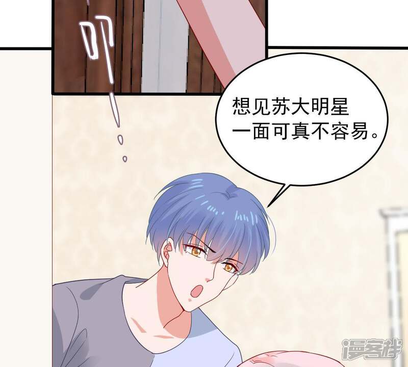 《亿万影后的逆袭》第167话 我可以帮你 第6页