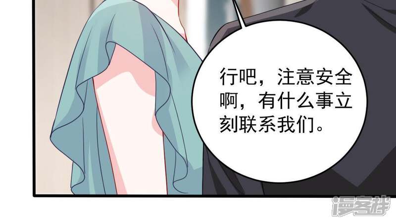 《亿万影后的逆袭》第168话 合作 第10页