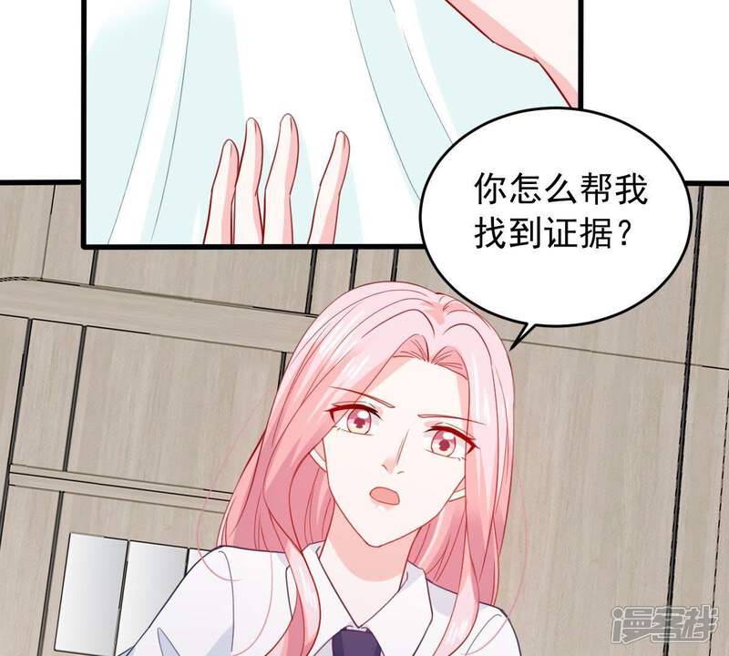 《亿万影后的逆袭》第168话 合作 第12页