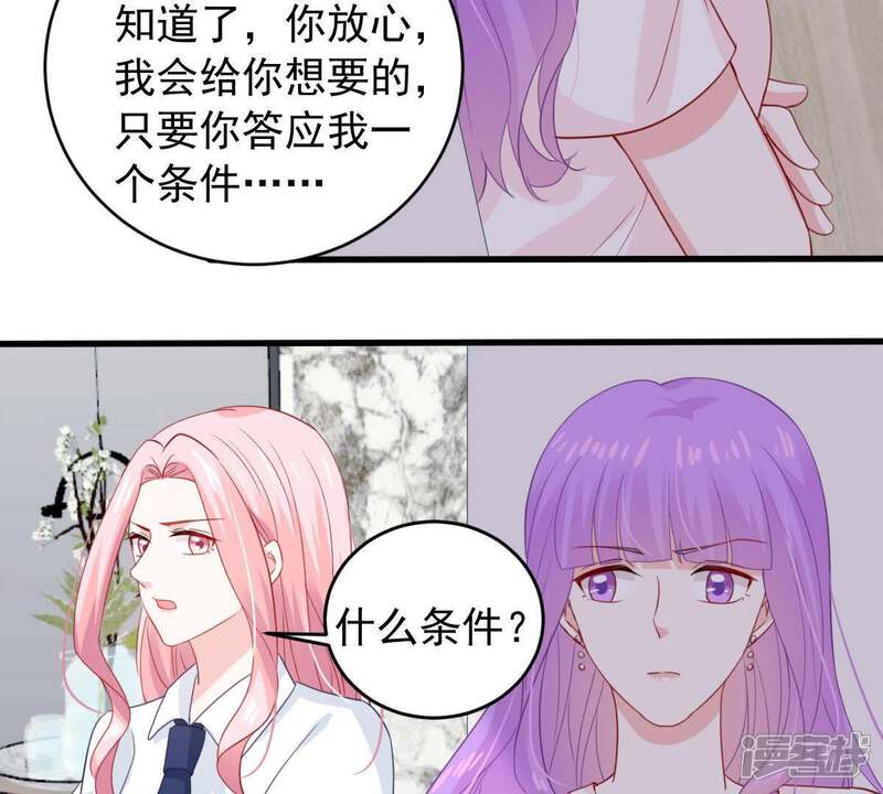 《亿万影后的逆袭》第168话 合作 第15页