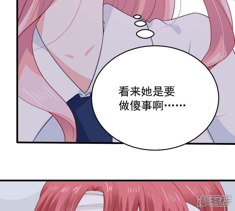 《亿万影后的逆袭》第168话 合作 第20页