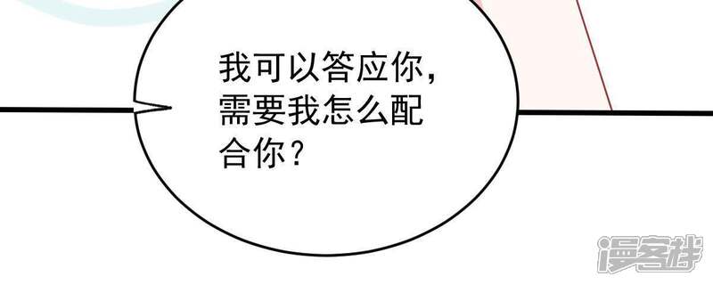 《亿万影后的逆袭》第168话 合作 第22页