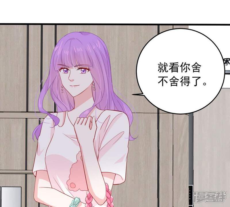《亿万影后的逆袭》第168话 合作 第23页