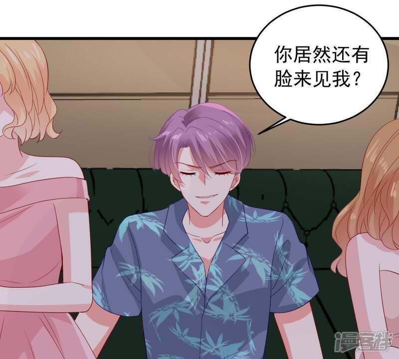 《亿万影后的逆袭》第168话 合作 第30页