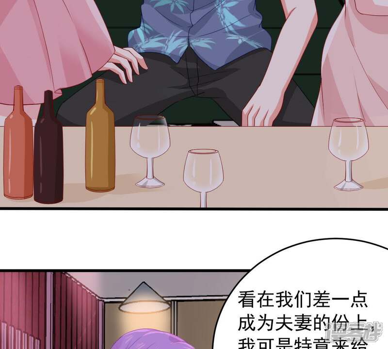 《亿万影后的逆袭》第168话 合作 第31页