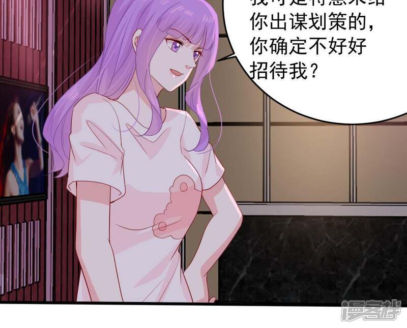 《亿万影后的逆袭》第168话 合作 第32页