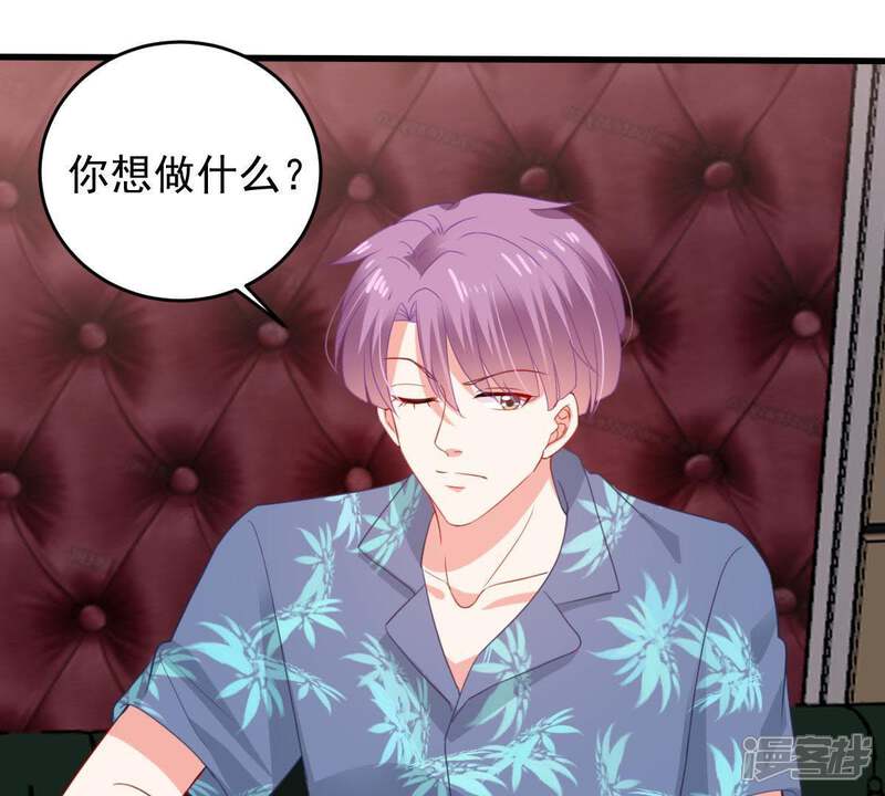 《亿万影后的逆袭》第168话 合作 第33页