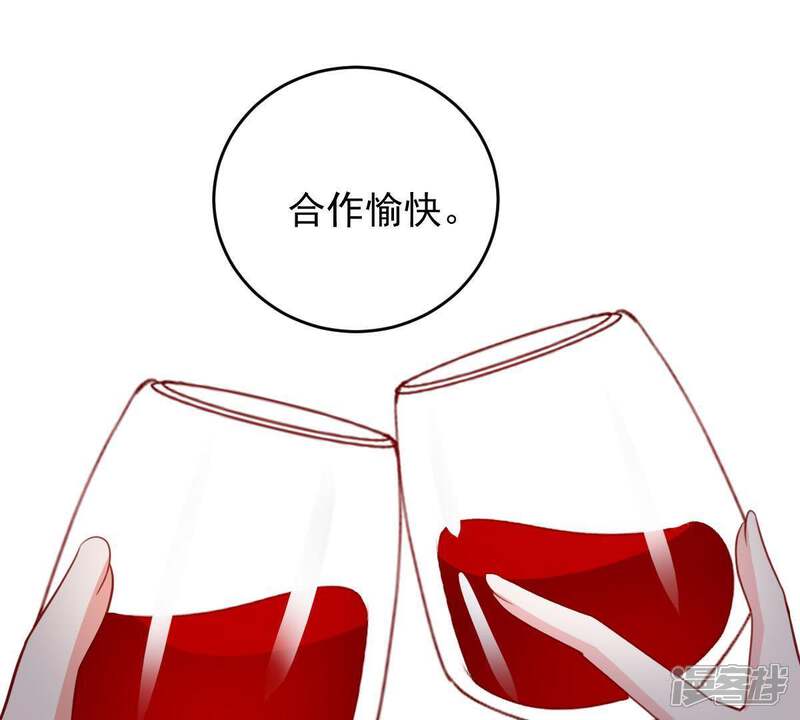 《亿万影后的逆袭》第168话 合作 第42页