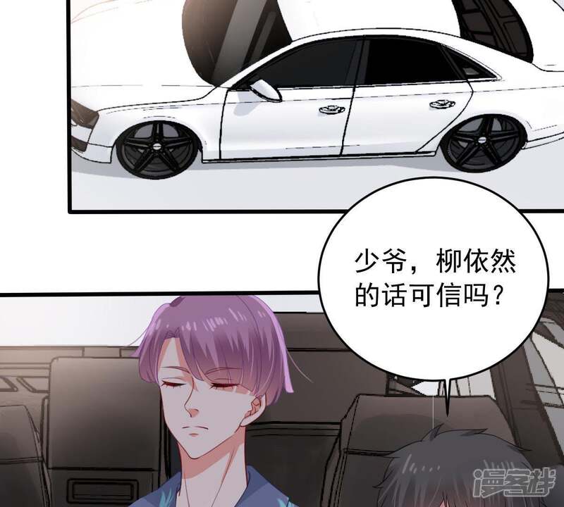 《亿万影后的逆袭》第168话 合作 第44页