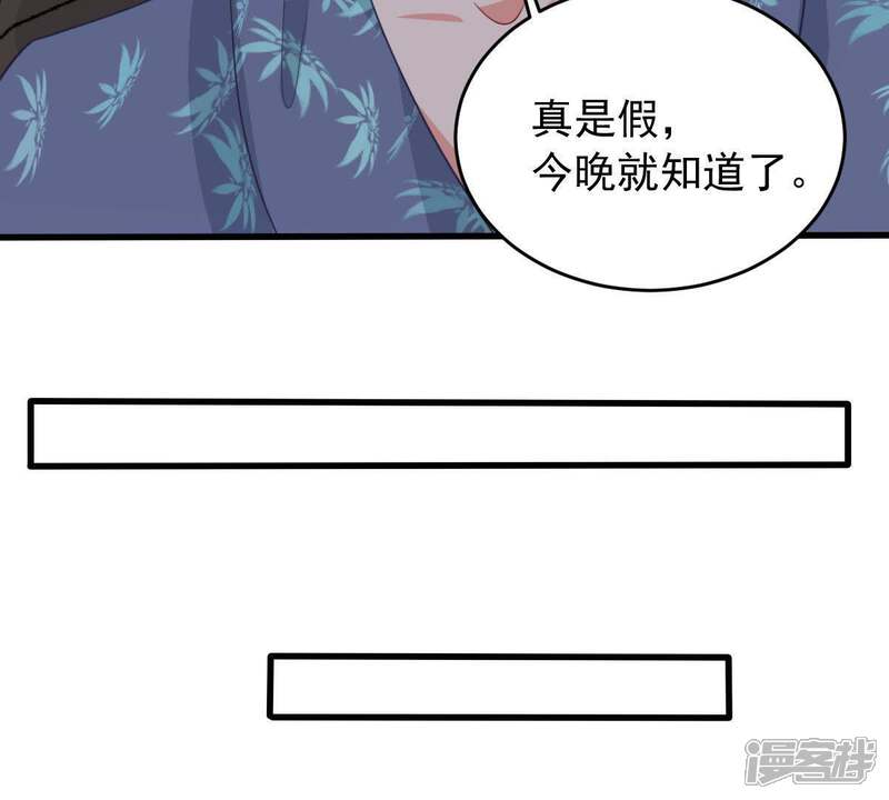 《亿万影后的逆袭》第168话 合作 第47页