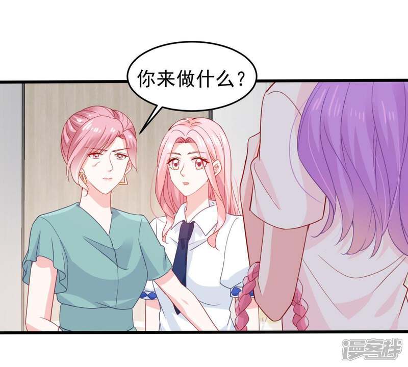 《亿万影后的逆袭》第168话 合作 第4页
