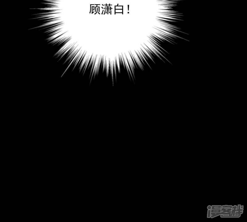 《亿万影后的逆袭》第168话 合作 第59页