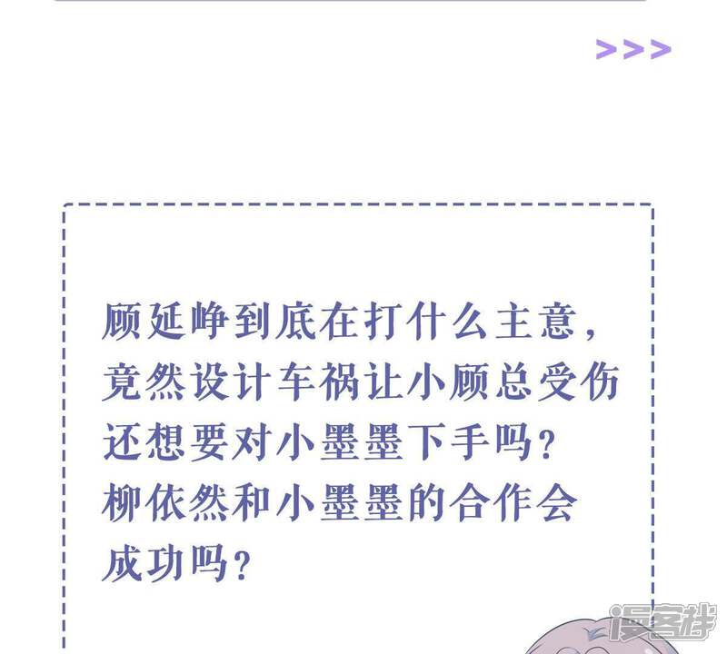 《亿万影后的逆袭》第168话 合作 第62页