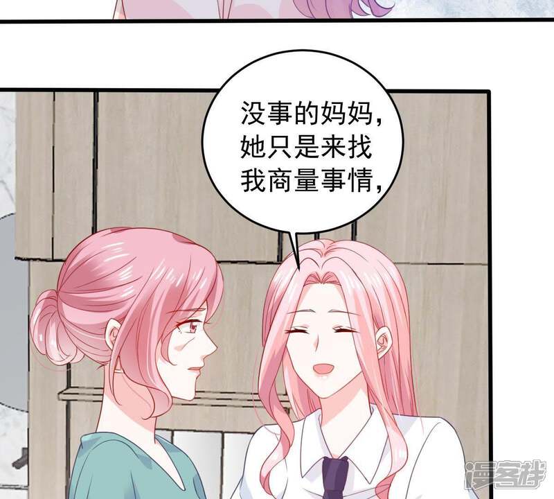《亿万影后的逆袭》第168话 合作 第6页