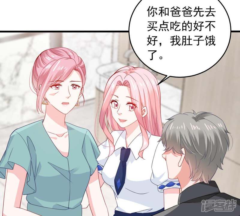 《亿万影后的逆袭》第168话 合作 第8页