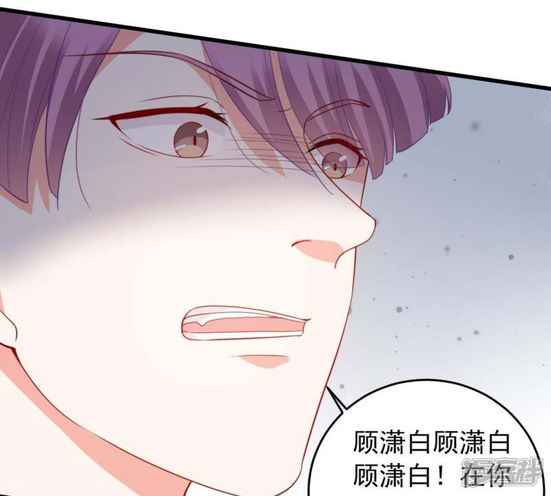 《亿万影后的逆袭》第169话 入局 第11页