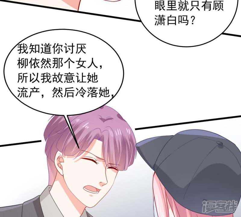 《亿万影后的逆袭》第169话 入局 第12页