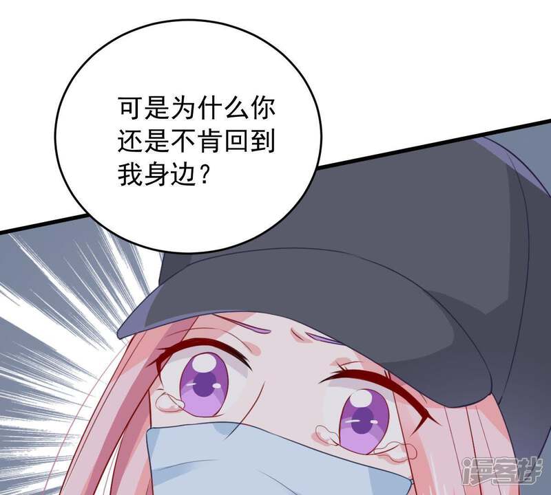 《亿万影后的逆袭》第169话 入局 第14页