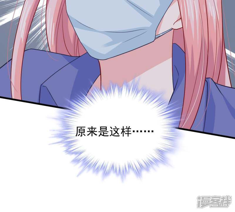 《亿万影后的逆袭》第169话 入局 第15页