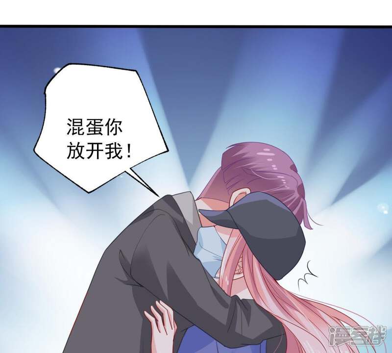 《亿万影后的逆袭》第169话 入局 第17页