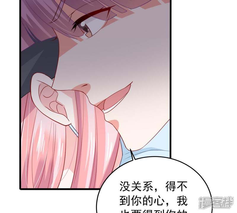 《亿万影后的逆袭》第169话 入局 第19页