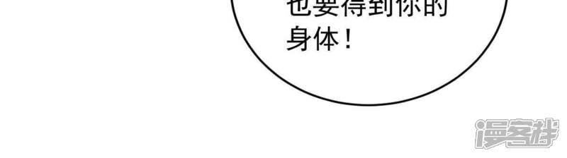 《亿万影后的逆袭》第169话 入局 第20页
