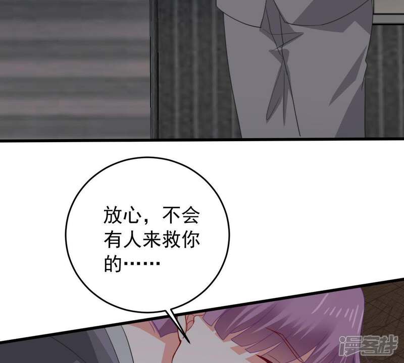 《亿万影后的逆袭》第169话 入局 第24页