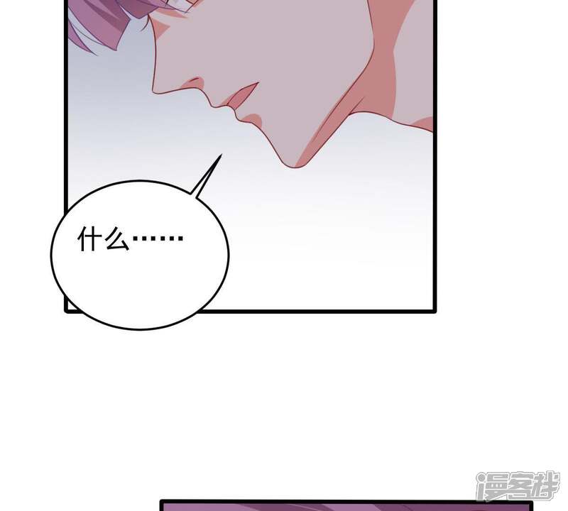 《亿万影后的逆袭》第169话 入局 第30页