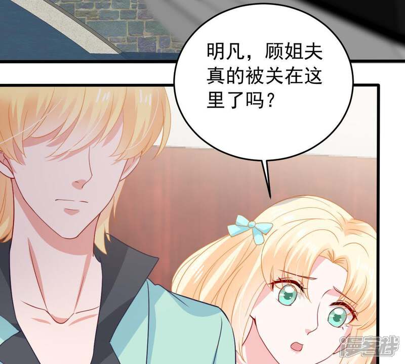 《亿万影后的逆袭》第169话 入局 第38页