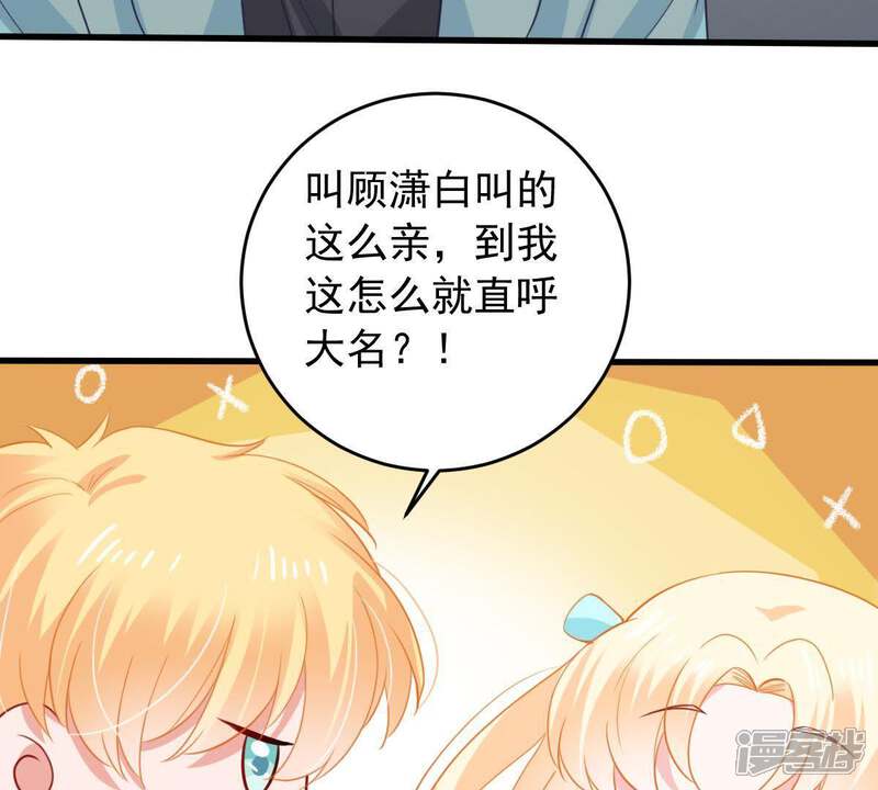 《亿万影后的逆袭》第169话 入局 第43页