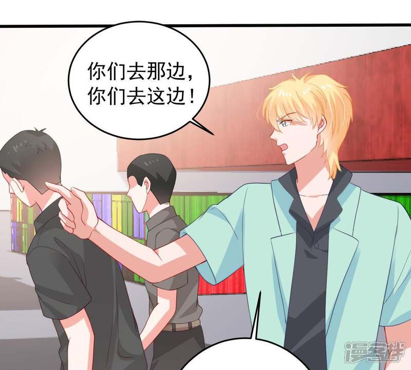 《亿万影后的逆袭》第169话 入局 第45页