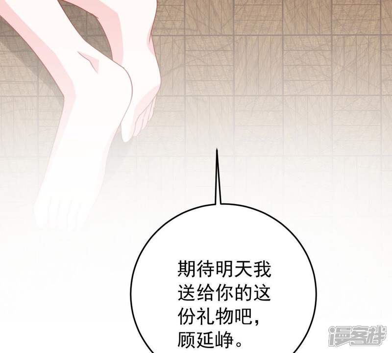 《亿万影后的逆袭》第169话 入局 第61页