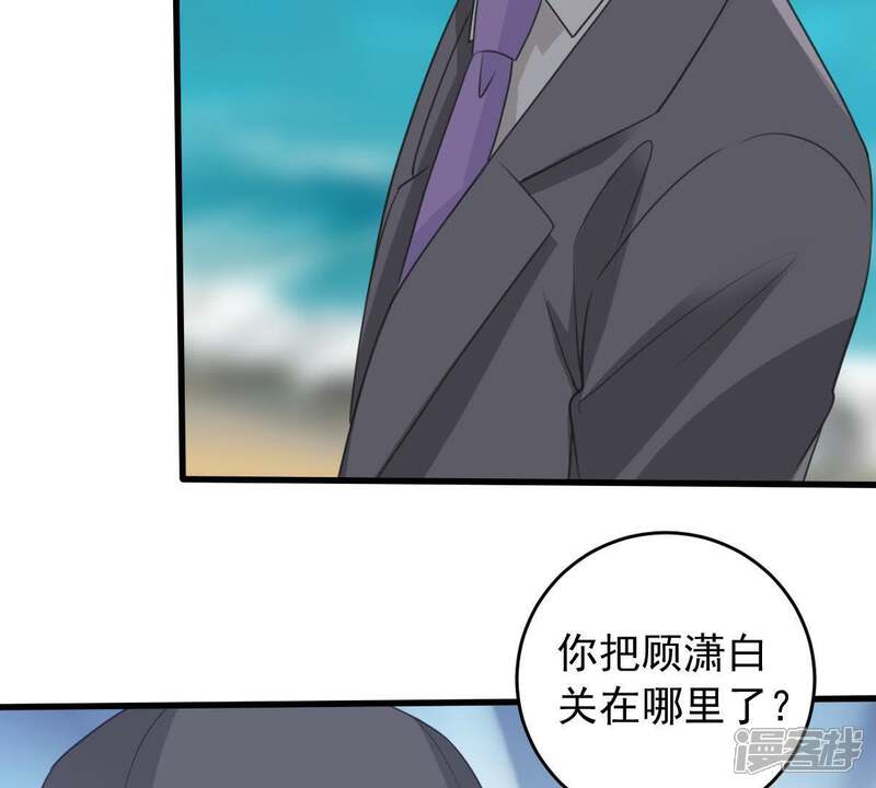 《亿万影后的逆袭》第169话 入局 第8页